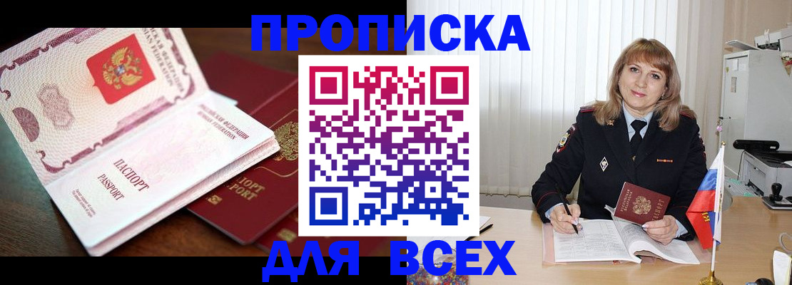 временная регистрация в Камышине