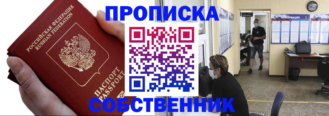 временная регистрация надежно в Камышине